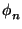 $\displaystyle \phi_{n}^{}$