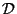 $ \cal {D}$