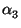 $ \alpha_{3}^{}$